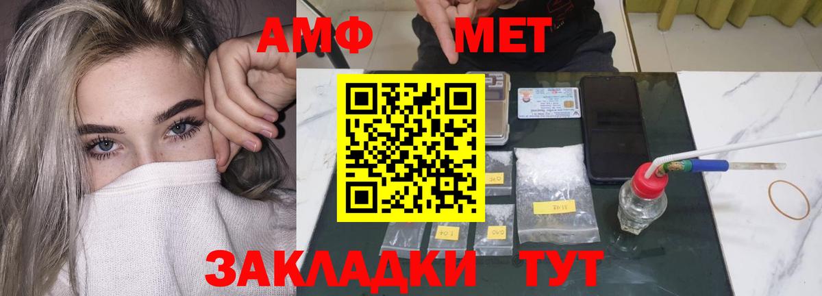 АМФ VHQ Партизанск
