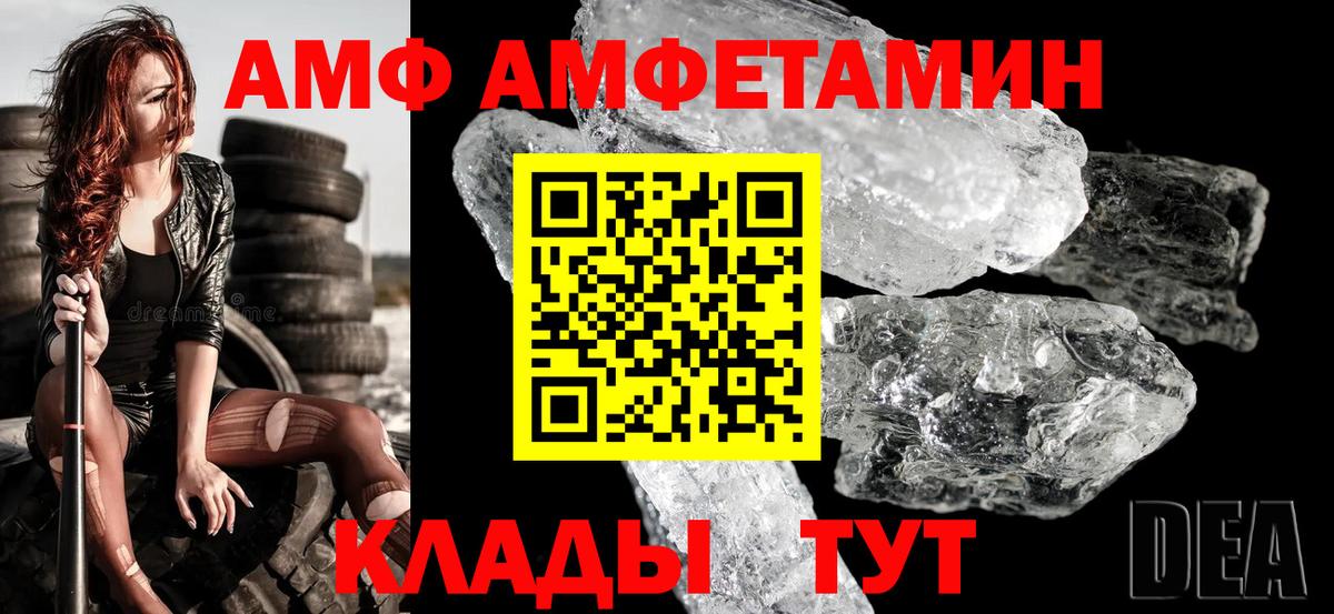 Amphetamine  Amphetamine 98%  АМФ  Вход с VPN  Партизанск 