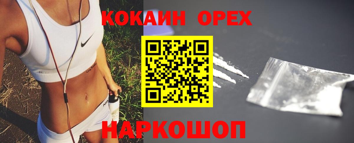 COCAIN 99%  Вход с VPN  Партизанск 