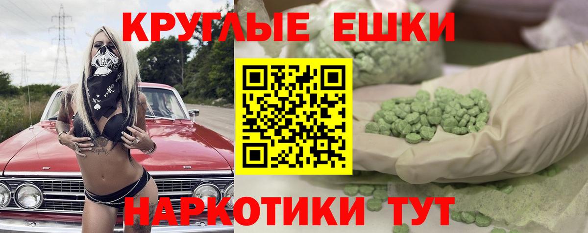 MEGA сайт  ЭКСТАЗИ  Экстази ешки  Вход с VPN  Экстази ешки  Партизанск 