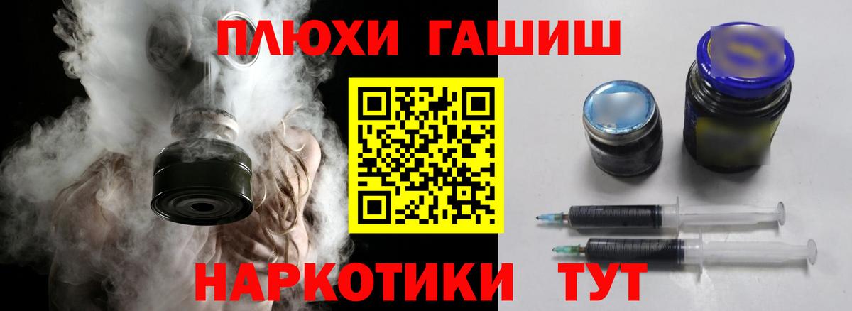 ГАШИШ 40% ТГК Партизанск