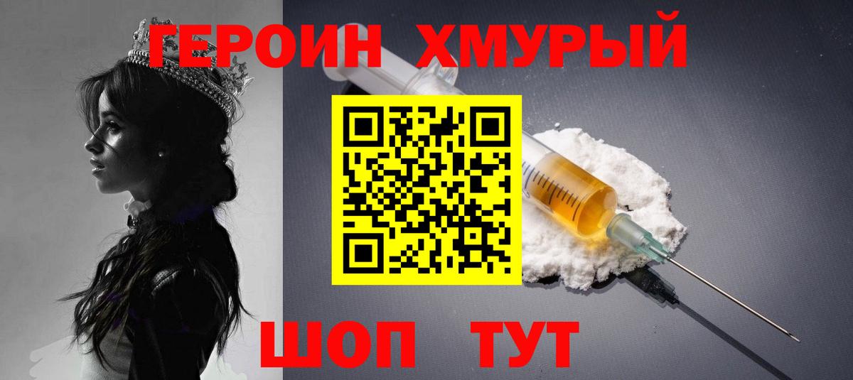 Партизанск  ГЕРОИН  Вход с VPN  ГЕРОИН афганец 