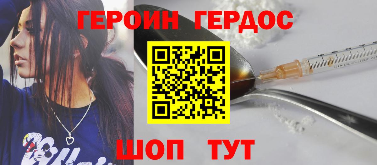 Героин гречка Партизанск