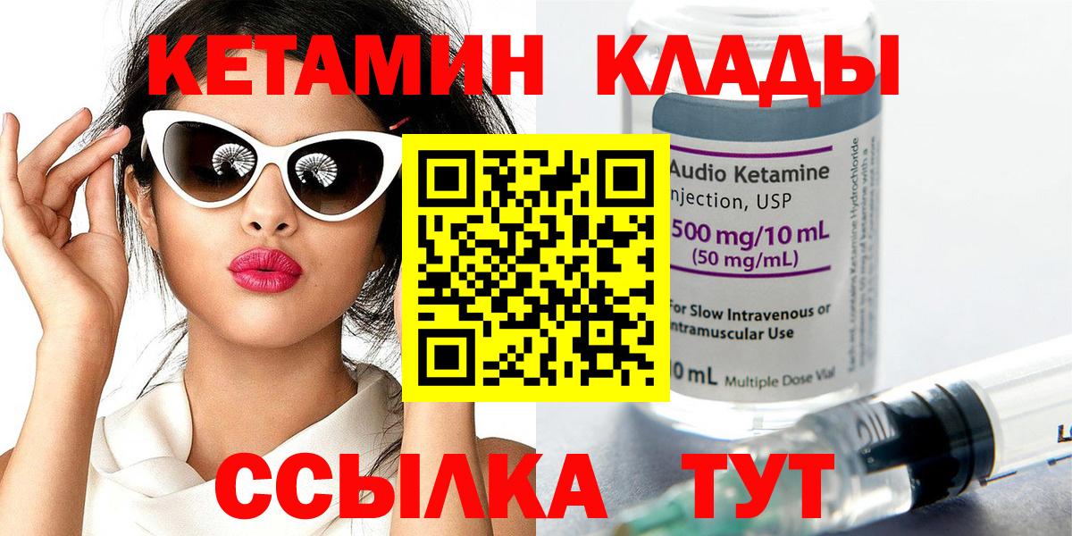 Кетамин VHQ  Кетамин ketamine  blacksprut маркетплейс  darknet формула  Партизанск  Вход с VPN 
