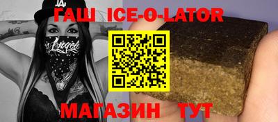 гашик Первоуральск