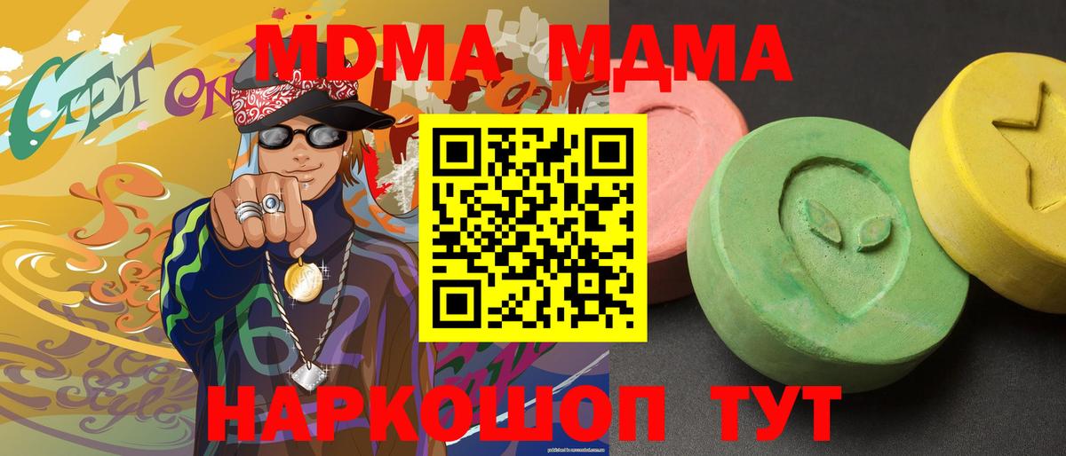 Партизанск  МДМА молли  Вход с VPN  МДМА молли 