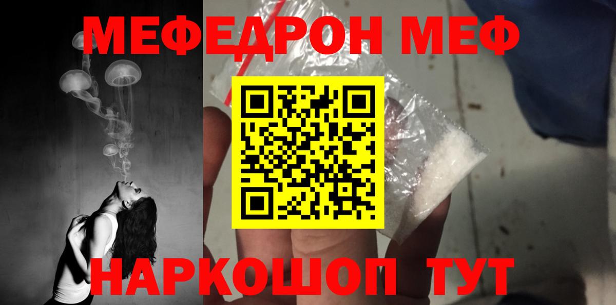 цена   МЕФ  Меф  Вход с VPN  Партизанск  Мефедрон VHQ  Мефедрон мука 