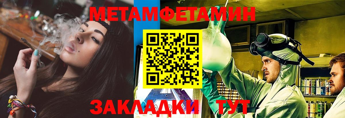 МЕТАМФЕТАМИН Methamphetamine  МЕТАМФЕТАМИН Methamphetamine  Партизанск  Вход с VPN 